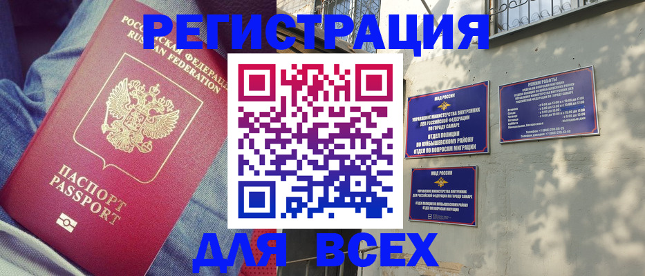 регистрация в Тюмени