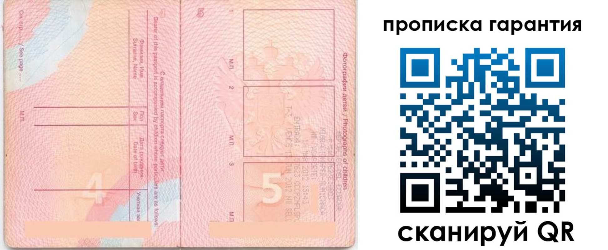 прописка для работы в Тюмени
