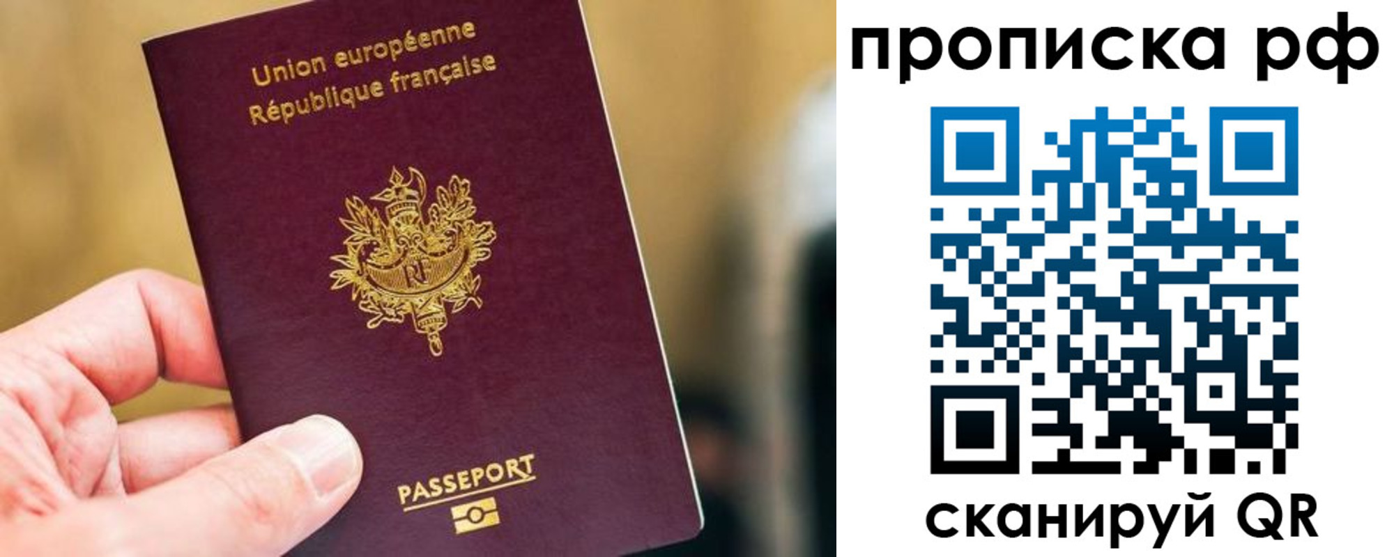 временная регистрация недорого в Тюмени