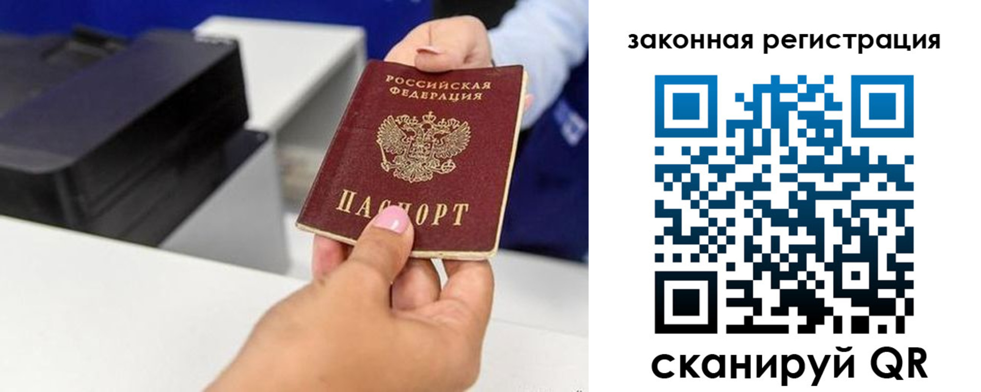 регистрация в Тюмени