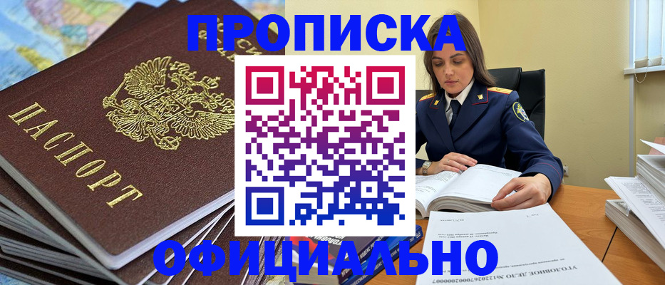 миграционный учет в Тюмени