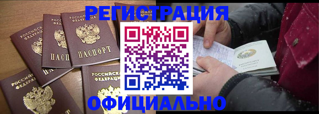 прописка регистрация в Тюмени