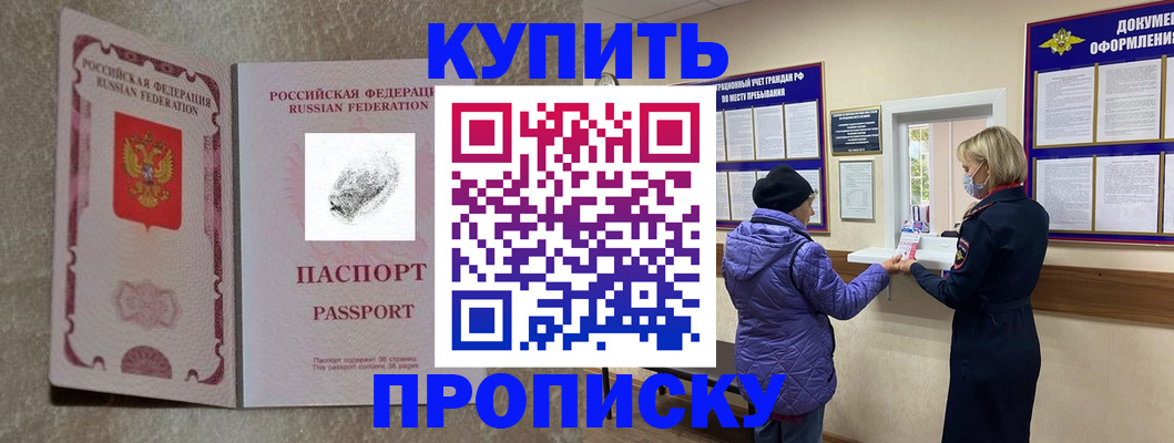 прописка от собственника в Тюмени