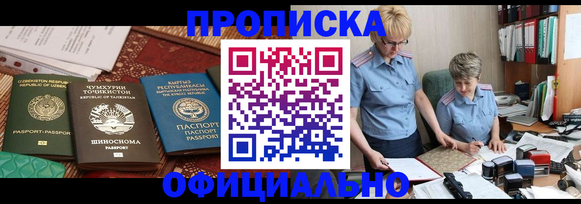 прописка для кредита в Тюмени