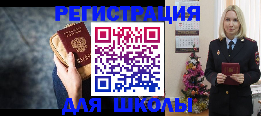 прописка в Тюмени