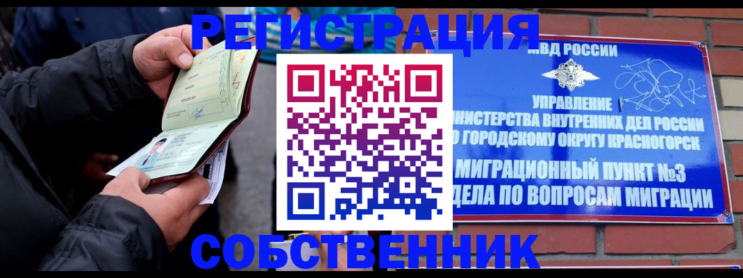 временная регистрация для школы в Тюмени